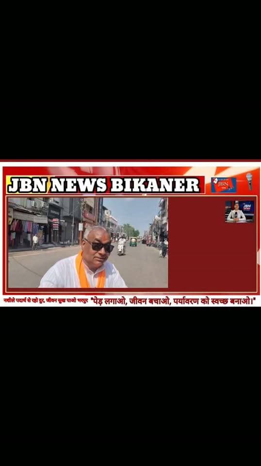 बीकानेर नम्बर वन पर आ जाए अगर ऐसा हो जाए तो....