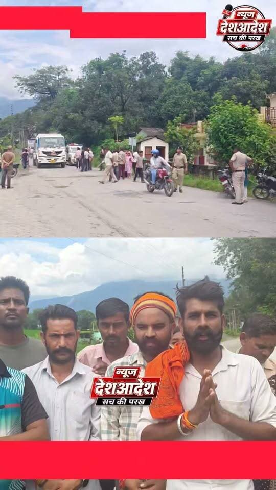 न्यूज़ देशआदेश थाना पुरूवाला: बेलगाम ट्रालों का कहर, आखिर कब लगेगी लगाम?
आज गौवंश की टांगें टूटीं, कल किसकी बारी ?
Follow/share करें