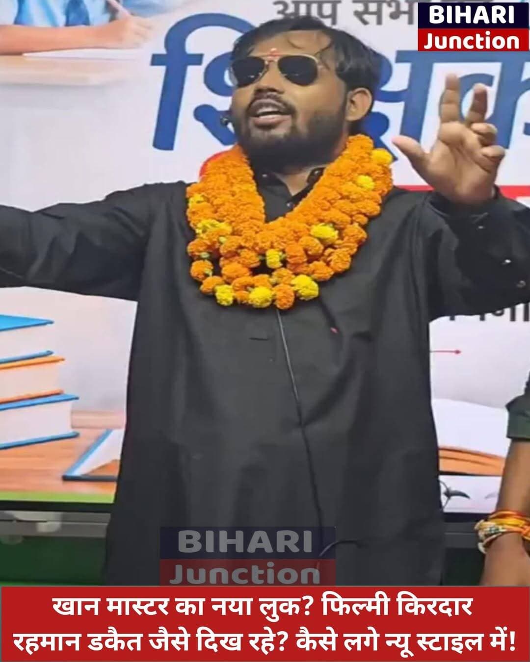 विवादों में चर्चित खान मास्टर का नया लुक! कैसे लगे! क्या कहेंगे? <nis:link nis:type=tag nis:id=khansir nis:value=khansir nis:enabled=true nis:link/> <nis:link nis:type=tag nis:id=khansirpatna nis:value=khansirpatna nis:enabled=true nis:link/> <nis:link nis:type=tag nis:id=khansirmotivationvideo nis:value=khansirmotivationvideo nis:enabled=true nis:link/> <nis:link nis:type=tag nis:id=khansirviral nis:value=khansirviral nis:enabled=true nis:link/> <nis:link nis:type=tag nis:id=khansirmotivationalspeech nis:value=khansirmotivationalspeech nis:enabled=true nis:link/>