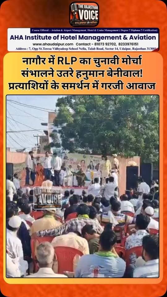 नागौर में RLP का चुनावी मोर्चा संभालने उतरे हनुमान बेनीवाल! प्रत्याशियों के समर्थन में गरजी आवाज
#HanumanBeniwal #RLP #Nagaur #NagaurElection #MunicipalElection RajasthanPolitics RajasthanElection Election2026 PoliticalNews ElectionCampaign RLPNews NagaurNews