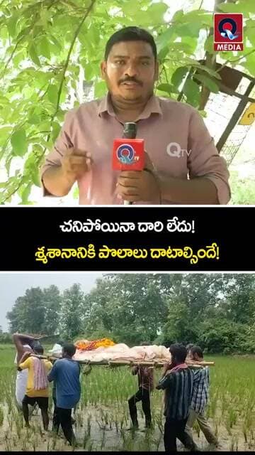 No Road Even After De*ath! Families Forced to Cross Fields to Reach the Cremation Ground #shorts