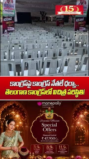కాంగ్రెస్పై కాంగ్రెస్ నేతలే ధర్నా.. || Congress 1000 Days Rule Protest in Telangana || Aadab News