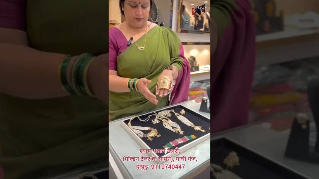 #Jewellery Ka #Latest Collection Chahiye To Abhi Call Karen: 9119740447