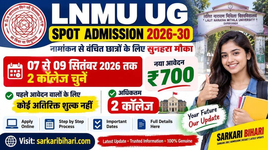 ЁЯОУ LNMU UG Spot Admission 2026-30 рд╢реБрд░реВ!
ЁЯФе 07тАУ09 рд╕рд┐рддрдВрдмрд░ рддрдХ 2 рдХреЙрд▓реЗрдЬ рдЪреБрдиреЗрдВ
ЁЯТ░ рдирдП рдЫрд╛рддреНрд░реЛрдВ рдХреЗ рд▓рд┐рдП тВ╣700 рдореЗрдВ Apply
ЁЯСЙ рдкреВрд░реА рдЬрд╛рдирдХрд╛рд░реА: https://www.sarkaribihari.com/lnmu-ug-spot-admission-2026-30/