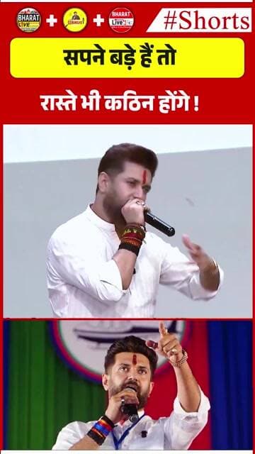 सपने बड़े हैं तो रास्ते भी कठिन होंगे !
