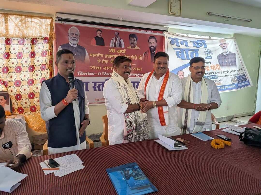 सेवा संकल्प अभियान को लेकर भाजपा कार्यकर्ताओं की प्रशिक्षण कार्यशाला
लखीसराय। लखीसराय विधानसभा प्रधान कार्यालय में रविवार को सेवा संकल्प अभियान को लेकर भाजपा कार्यकर्ताओं की प्रशिक्षण कार्यशाला आयोजित की गई। कार्यक्रम का उद्घाटन भाजपा प्रदेश उपाध्यक्ष संतोष रंजन राय, महिला आयोग की सदस्य पिंकी कुशवाहा, जिला प्रभारी संजय सिंह एवं जिलाध्यक्ष दीपक कुमार सिंह ने संयुक्त रूप से दीप प्रज्वलित कर किया।
कार्यशाला को संबोधित करते हुए पिंकी कुशवाहा ने कहा कि मजबूत संगठन ही प्रभावी जनसेवा का आधार है। उन्होंने कार्यकर्ताओं से संगठन की कार्यपद्धति को आत्मसात करते हुए बूथ स्तर तक सक्रियता, बेहतर समन्वय और संगठन को मजबूत करने का आह्वान किया।
प्रदेश उपाध्यक्ष संतोष रंजन राय ने कार्यकर्ताओं को समय प्रबंधन और सोशल मीडिया के सकारात्मक उपयोग के संबंध में मार्गदर्शन दिया। उन्होंने बताया कि प्रधानमंत्री नरेंद्र मोदी के सार्वजनिक जीवन के 25 वर्ष पूर्ण होने के उपलक्ष्य में 17 सितंबर से 17 अक्टूबर 2026 तक सेवा संकल्प अभियान चलाया जाएगा। अभियान के दौरान सेवा, समर्पण और जनकल्याण से जुड़े विभिन्न कार्यक्रम आयोजित कर समाज के प्रत्येक वर्ग तक पहुंचने का प्रयास किया जाएगा।
जिला प्रभारी संजय सिंह ने कार्यकर्ताओं से अभियान को सफल बनाने के लिए निष्ठा, अनुशासन और समर्पण के साथ जिम्मेदारी निभाने की अपील की। वहीं, जिलाध्यक्ष दीपक कुमार सिंह ने कहा कि अभियान के सभी कार्यक्रमों को बूथ स्तर तक प्रभावी रूप से पहुंचाते हुए अधिकाधिक लोगों की भागीदारी सुनिश्चित की जाए।
कार्यशाला में भाजपा महामंत्री सनोज साहू, प्रमोद कुशवाहा, जिला उपाध्यक्ष गौतम मंडल, जिला मंत्री हिमांशु पटेल, अभिषेक सिंह, मीडिया प्रभारी अजय कुशवाहा, ओबीसी मोर्चा अध्यक्ष विकास आनंद, महिला मोर्चा अध्यक्ष आशा पासवान, युवा मोर्चा अध्यक्ष सोनू चंद्रवंशी, किसान मोर्चा अध्यक्ष अजय कुमार सिंह सहित बड़ी संख्या में भाजपा कार्यकर्ता मौजूद रहे।