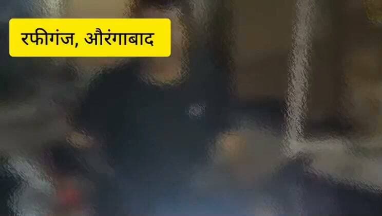रफीगंज थाना में पदस्थापित ए एस आई मुक्ति देव निराला को नोक झोक का वीडियो वायरल , ग्रामीणों ने शराब सेवन का लगया आरोप, हुई कार्रवाई
#रफीगंज #RafiganjNewsChannel #Rafiganj #CrimeNews #ViralVideo
