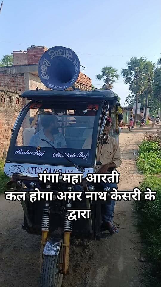 गंगा महा आरती
कल होगा अमर नाथ केसरी के द्वारा ! #bdbiharjharkhand