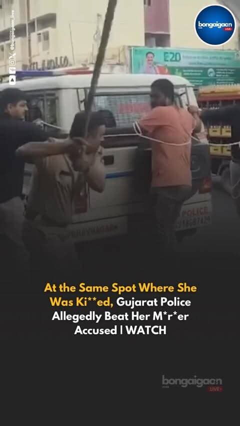 A video from Gujarat has sparked outrage after police allegedly beat a man in public at the same location where he reportedly killed his girlfriend in broad daylight.
The incident reportedly took place during a crime-scene reconstruction, with the accused allegedly being tied up and beaten by police in front of onlookers. The visuals have triggered debate over police conduct, accountability and whether such public punishment is justified.
#bongaigaonlive #bongaigaon #gujarat #viralvideo
