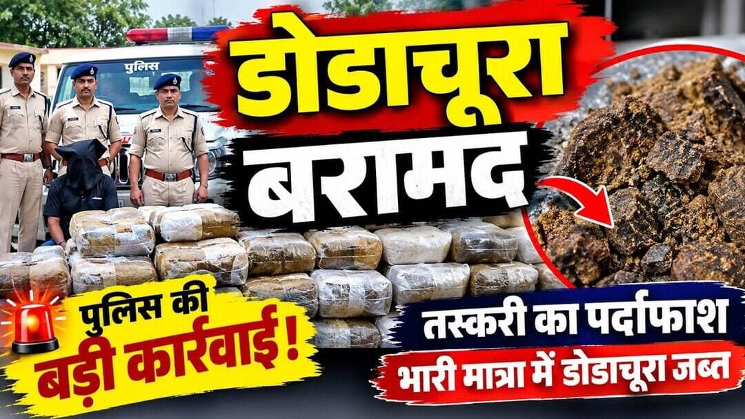 पुलिस की दो बड़ी कार्यवाहियां | डोडाचूरा बरामद #pratapgadh_rajsthan #dodachura #breza_car #mp7news