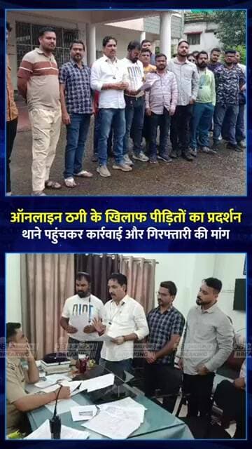 जबलपुर में 1 करोड़ से ज्यादा की ऑनलाइन ठगी! ट्रेडिंग के नाम पर निवेश, थाने के बाहर प्रदर्शन