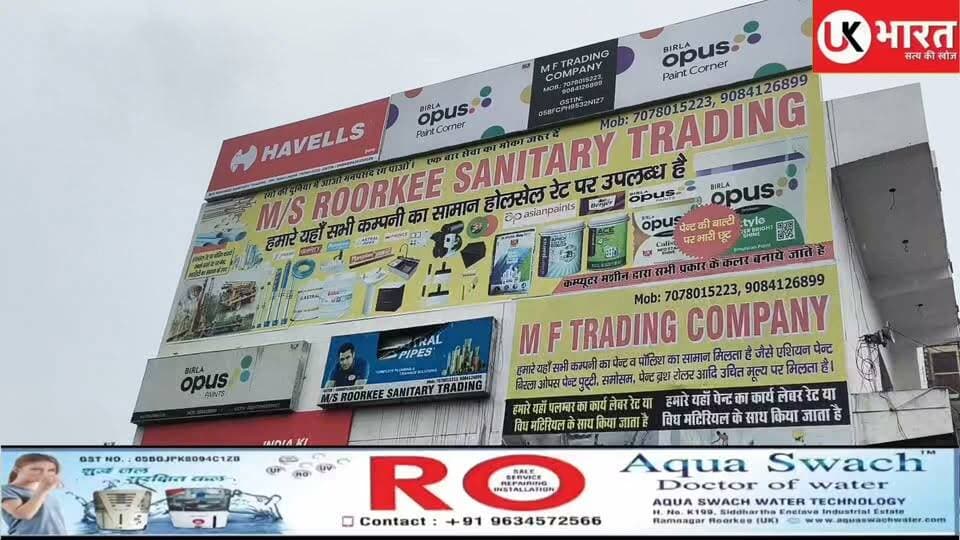 सालियर में उद्यमिता को नई उड़ान! विधायक वीरेंद्र जाति ने किया बिरला ओपस फ्रेंचाइजी स्टोर का भव्य उद्घाटन...