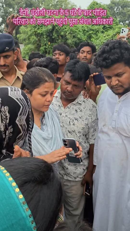 घटना के 5 घंटे के बाद पीड़ित परिवार से मिलने पहुंची पुसा अंचल अधिकारी #samastipur #bihar #viral #trendingreels #trendingnow