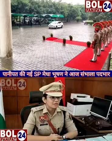 पानीपत
नवनियुक्त पुलिस अधीक्षक मेघा भूषण ने संभाला पदभार
