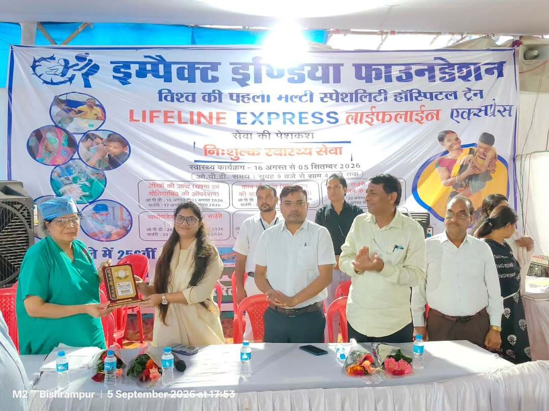 🚆 लाइफलाइन एक्सप्रेस: सूरजपुर में स्वास्थ्य सेवा का सफल अभियान
21 दिनों में 15,273 मरीजों को नि:शुल्क स्वास्थ्य सेवाएं
925+ सर्जिकल प्रक्रियाएं | 2,829 चश्मे व सहायक उपकरण
💬 कलेक्टर श्रीमती रेना जमील ने कहा—
“लाइफलाइन एक्सप्रेस जरूरतमंदों के लिए जीवन रेखा बनकर पहुंची। सामूहिक प्रयासों से विशेषज्ञ स्वास्थ्य सेवाओं को अंतिम व्यक्ति तक पहुंचाना संभव हुआ।”
5 सितंबर को 21 दिवसीय अभियान का सफल समापन।
#LifelineExpress #Surajpur #HealthForAll #SwasthyaSeva #Chhattisgarh