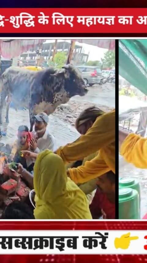 #रुद्रपुर : #बंगाली_समाज में #आरक्षण की मांग को लेकर आक्रोश! 120वें दिन #सरकार की बुद्धि शुद्धि के लिए #महायज्ञ का आयोजन! #सुब्रत_विश्वास ने बड़े #आंदोलन की दी चेता#वनी
Awaaz24x7india #Uttarakhand #Rudrapur #BangaliCommunity #Mahayagya #Reservation #BangaliSamaj #LatestNews