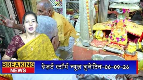 केंद्रीय मंत्री शेखावत ने किए बाबा रामदेवजी के दर्शन