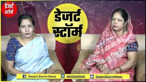 निर्दलीय उम्मीदवार सुशील सोनी, वार्ड नंबर 37 से प्रत्याशी…जानिए उनके विचार और चुनावी मुद्दे
#Jaisalmer #Ward37 #SushilSoni #IndependentCandidate #JaisalmerElection #NagarParishadElection #DesertStormNews #JaisalmerNews #Election2026 #KeepYouUpdated