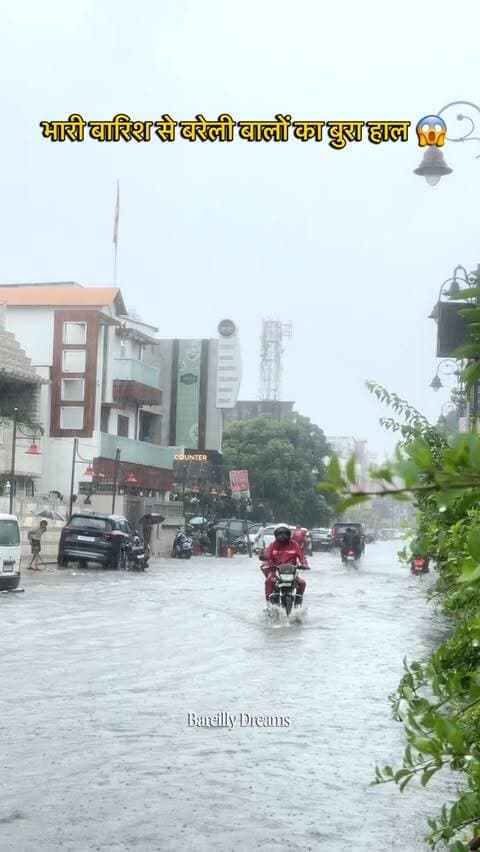 बरेली और बारिश 👀💗
#Bareilly #bareillycity #barish #rain #viral