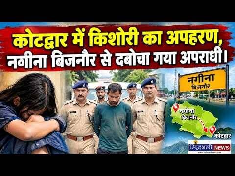कोटद्वार में सम्मानित हुए कॉलेज के प्राध्यापक ...देखें उत्तराखंड के मुख्य समाचार : Sidhbali News