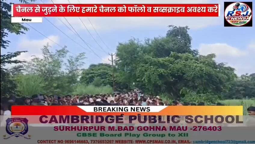 मऊ के पुराघाट- बरलाई मार्ग पर बिजली के पोल से टकराई बाइक, दो युवकों की हुई मौत, ग्रामीणों ने जाम किया सड़क .....