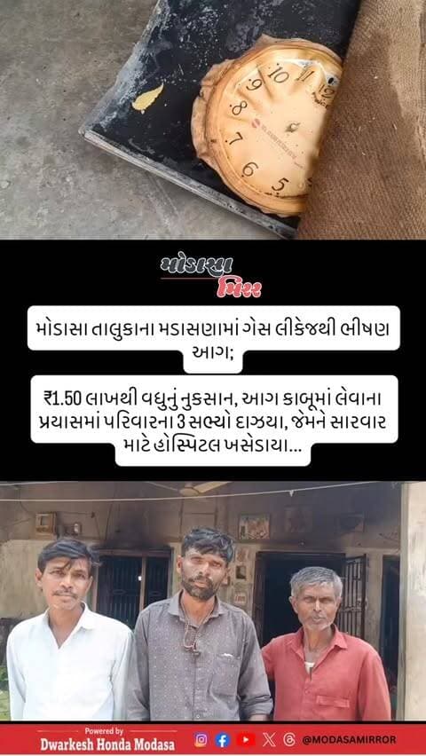 #Modasa #modasacity #marumodasa #modasamirror #aravalli