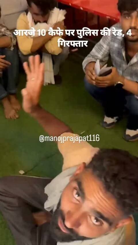 कैफे पर पुलिस की रेड