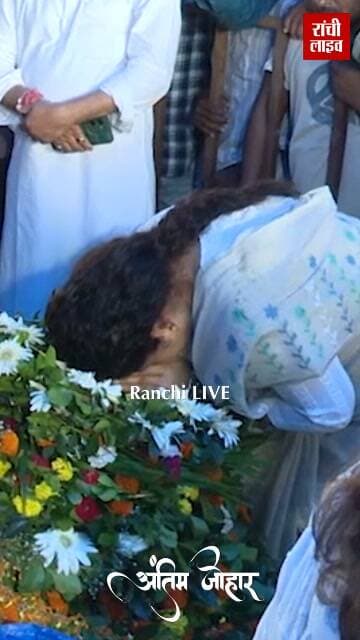 जन सेवा के प्रति सुदिव्य और पवित्र समर्पण को अंतिम जोहार 🙏