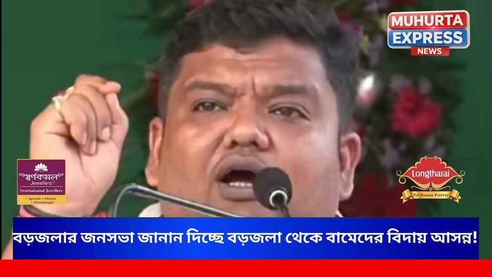 বড়জলার জনসভায় বিরোধীদলকে জানান দিচ্ছে প্রদেশ বিজেপি সভাপতি অভিষেক দেবরায়।