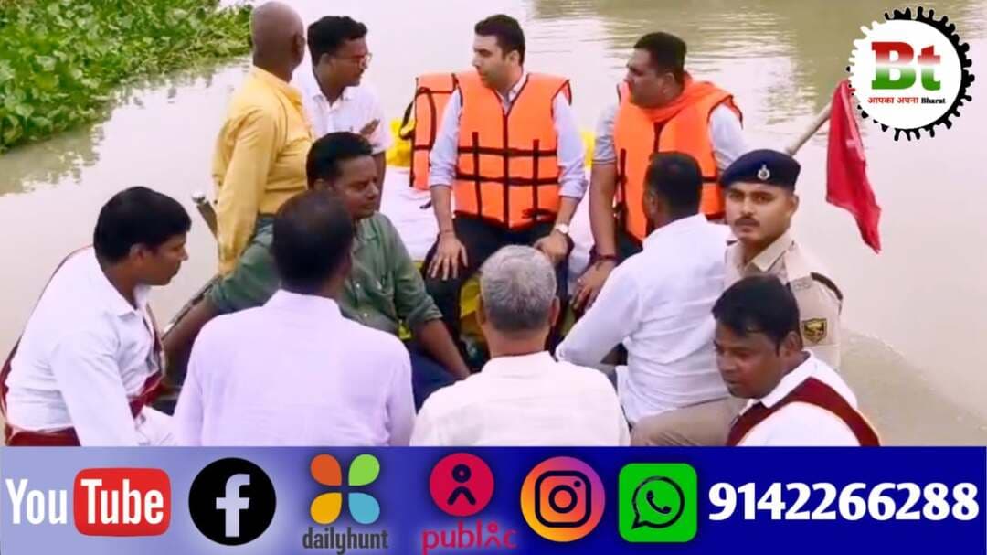 जिलाधिकारी रिची पांडे ने बछवाड़ा प्रखंड अंतर्गत दियारा क्षेत्र में बाढ़ प्रभावित हिस्सों का जायजा कर संबंधित अधिकारियों को कई आवश्यक निर्देश दिए News18 India ABP Live Aaj Tak India Today NDTV India News24
