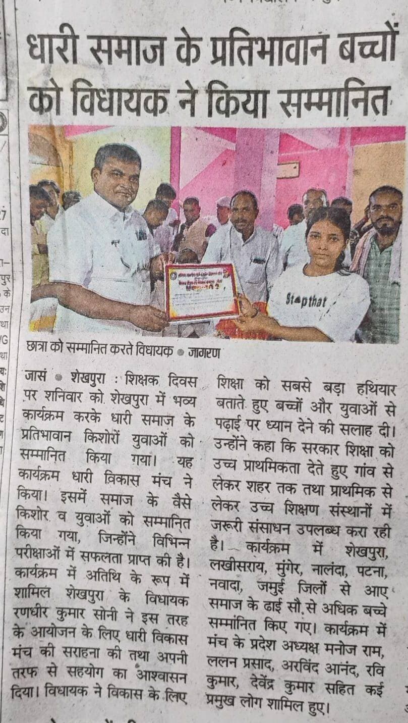 दैनिक जागरण द्वारा खबर