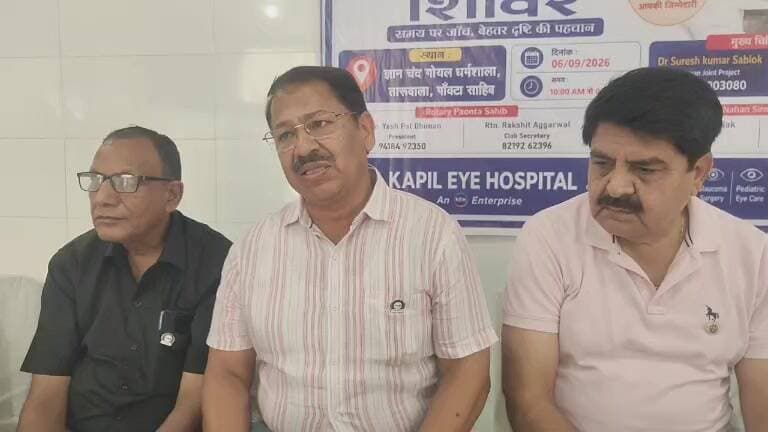 LIVE: ज्ञान चंद गोयल धर्मशाला में रोटरी क्लब पांवटा साहिब की ओर से मुफ्त नेत्र जांच शिविर का आयोजन, सुनिए क्या बोले अध्यक्ष यशपाल धीमान...