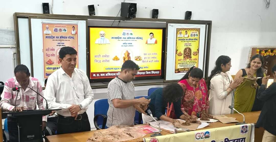 पीजी कॉलेज छिंदवाड़ा में माटी गणेश–सिद्ध गणेश मूर्ति निर्माण कार्यशाला संपन्न, सामाजिक कार्यकर्ताओं को दिया प्रशिक्षण
पर्यावरण संरक्षण का संदेश देगी माटी गणेश
==========================================================
मध्यप्रदेश जन अभियान परिषद विकासखंड छिंदवाड़ा के तत्वावधान में प्रदेश के मुख्यमंत्री डॉ. मोहन यादव के आह्वान पर माटी गणेश–सिद्ध गणेश अभियान के अंतर्गत सामाजिक कार्यकर्ताओं के लिए माटी गणेश मूर्ति निर्माण प्रशिक्षण कार्यक्रम आज पीजी कॉलेज छिंदवाड़ा में आयोजित किया गया। कार्यशाला का मुख्य उद्देश्य पर्यावरण एवं जल संरक्षण के प्रति जन-जागरूकता बढ़ाने के साथ पारंपरिक माटीकला एवं मूर्तिकला को प्रोत्साहित करना रहा।
कार्यक्रम में शिल्पकार एवं प्रशिक्षक श्री विजय मालवीय ने प्रतिभागियों को माटी से पर्यावरण अनुकूल गणेश प्रतिमा निर्माण का प्रशिक्षण दिया। प्रशिक्षण के दौरान स्थानीय एवं पवित्र माटी तथा शुद्ध जल से गणेश प्रतिमा तैयार करने की विधि बताई गई। इस अवसर पर मध्यप्रदेश जन अभियान परिषद द्वारा प्रशिक्षक श्री विजय मालवीय का शॉल एवं श्रीफल से सम्मान किया गया।
कार्यक्रम का शुभारंभ जन अभियान परिषद जिला समन्वयक छिंदवाड़ा श्री अखिलेश जैन, परामर्शदाता श्री विनोद तिवारी, श्री श्यामल राव, श्रीमती लता नागले, श्रीमती तृप्ति सिंह एवं श्री आशीष साहू सहित सामाजिक कार्यकर्ताओं एवं नगर विकास प्रस्फुटन समिति के सदस्यों की उपस्थिति में हुआ।
जिला समन्वयक श्री अखिलेश जैन ने कहा कि माटी गणेश अभियान प्रदेश के मुख्यमंत्री की एक अभिनव पहल है, जिसके माध्यम से पर्यावरण एवं जल संरक्षण का सकारात्मक संदेश समाज तक पहुंचेगा। उन्होंने कहा कि गणेश चतुर्थी पर प्लास्टर ऑफ पेरिस एवं रासायनिक पदार्थों से निर्मित प्रतिमाओं के उपयोग से होने वाले पर्यावरणीय नुकसान को रोकना तथा लोगों को प्राकृतिक माटी से गणेश प्रतिमा बनाने के लिए प्रेरित करना इस अभियान का महत्वपूर्ण उद्देश्य है।
जिला समन्वयक श्री जैन ने बताया कि जन अभियान परिषद के पूरे जिले में सक्रिय नेटवर्क से जुड़े सामाजिक कार्यकर्ताओं को माटी गणेश के मास्टर ट्रेनर के रूप में प्रशिक्षित किया जा रहा है। ये मास्टर ट्रेनर गांव-गांव एवं नगरों में पहुंचकर लोगों को अपने घर की पवित्र माटी और शुद्ध जल से पर्यावरण अनुकूल गणेश प्रतिमा बनाने के लिए प्रेरित करेंगे। इससे पर्यावरण संरक्षण के साथ पारंपरिक कला और स्थानीय हुनर को भी बढ़ावा मिलेगा।
कार्यक्रम में राष्ट्रपति पुरस्कार प्राप्त समाजसेवी श्री विनोद तिवारी ने माटी शिल्प के माध्यम से रोजगार के अवसर बढ़ाने की संभावनाओं पर प्रकाश डाला। उन्होंने माटी कला में किए जा रहे नए नवाचारों की जानकारी देते हुए प्रतिभागियों को इसके व्यापक उपयोग के लिए प्रेरित किया।
कार्यशाला में ग्राम एवं नगर विकास प्रस्फुटन समितियों के सदस्य, मुख्यमंत्री सामुदायिक नेतृत्व क्षमता विकास पाठ्यक्रम के छात्र-छात्राएं तथा सामाजिक कार्यकर्ता उपस्थित थे। प्रशिक्षण कार्यक्रम के माध्यम से पर्यावरण संरक्षण, जल स्वच्छता, पारंपरिक माटीकला एवं स्वरोजगार का संदेश देते हुए कार्यक्रम का समापन हुआ।