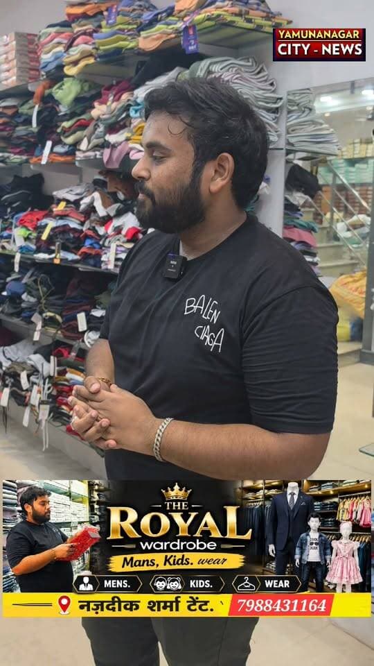जगाधरी में Sep-7 सुबह 10:00 बजे होगी The Royal WardRobe Luxury Showroom की Grand Opening Location जगाधरी बुडिया गेट मेन बाजार नजदीक शर्मा टैंट हाउस आप सभी सादर आमंत्रित हैं