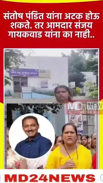“ह्या ताईची तक्रार घेत नाही म्हणे अन्…!” — प्रशासनाच्या भूमिकेवर उपस्थित झाले सवाल
