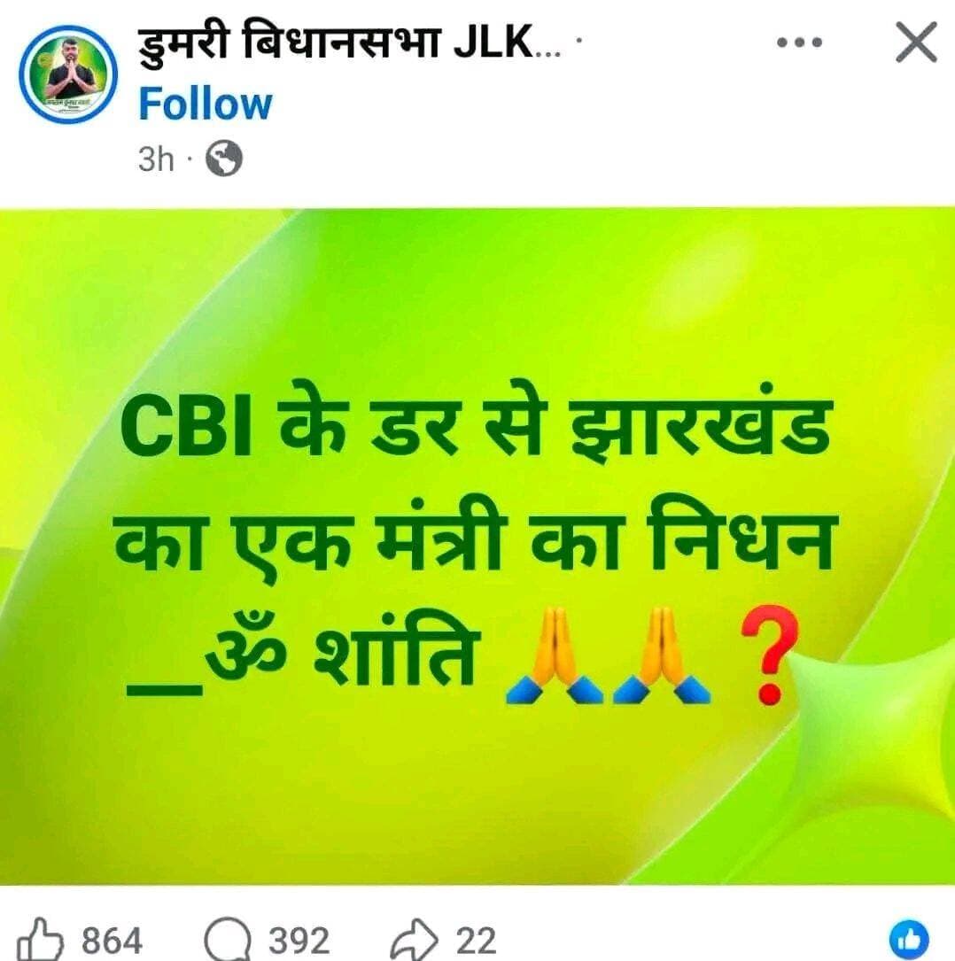देख लीजिये JLKM के नाम से बना फेज से क्या लिखा गया है
आपलोग कमेंट करके अपनी राय दे