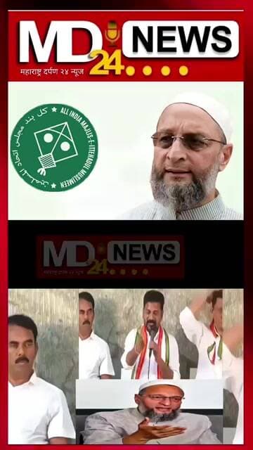 मुख्यमंत्री ने असदसाब से पूछा - “AIMIM किसकी पार्टी है?”