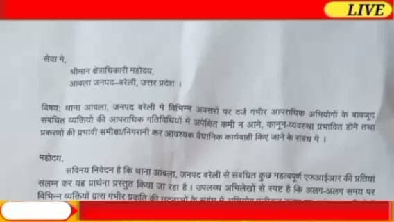 जुए-सट्टे की शिकायत पर बेटे से मारपीट का आरोप, कोर्ट में बयान से रोकने का भी दावा; CO से कार्रवाई की गुहा #Bareillynewslive
#Bareillypolice
#Viralnews
#Thanaaanwala