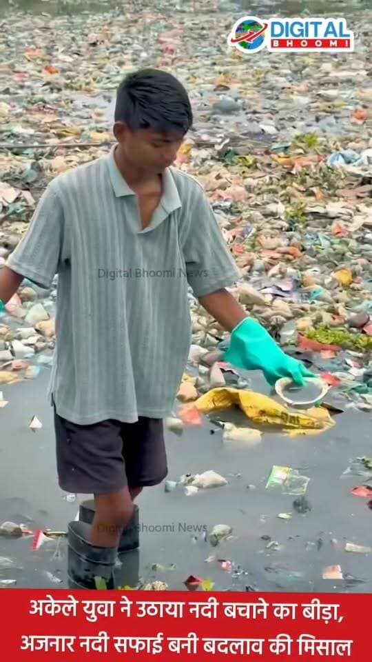 अकेले युवा ने उठाया नदी बचाने का बीड़ा, अजनार नदी सफाई बनी बदलाव की मिसाल