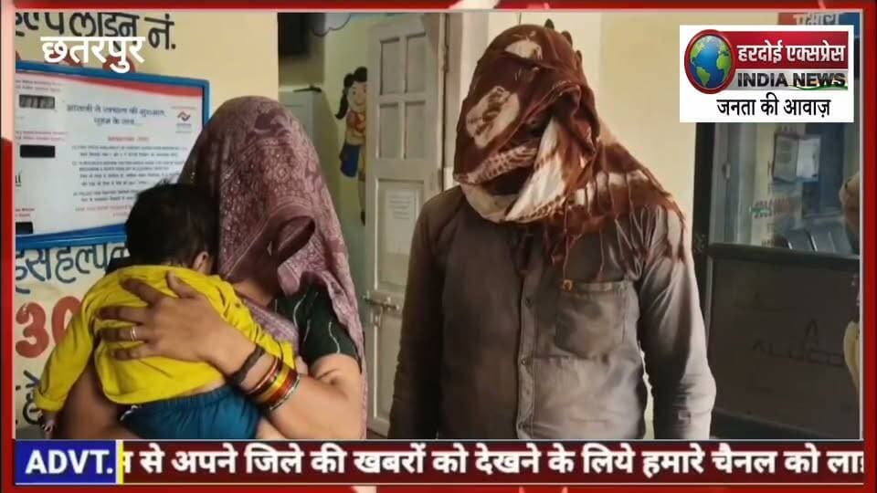 रिश्ते को शर्मसार करने वाली घटनाः 8 वर्षीय मासूम से दुष्कर्म का आरोप, पंचायत में पंचों द्वारा समझौते का दबाव 25 अगस्त की घटना का आरोप, ₹2 लाख में समझौते की बात; पिता ने कहा- बेटी को न्याय दिलाने थाने पहुंचा तो झूठे केस में फंसाने की धमकी मिली
छतरपुर। जिले के बाजना थाना क्षेत्र में रिश्तों को शर्मसार करने वाली घटना सामने आई है। एक 8 वर्षीय मासूम बच्ची के साथ उसके रिश्ते के चाचा द्वारा दुष्कर्म किए जाने का आरोप लगाया गया है। मामले में पुलिस बच्ची और माता पिता को अभिरक्षा में लेकर छतरपुर महिला थाने लाई है। पुलिस द्वारा मामले की जांच के बाद आगे की वैधानिक कार्रवाई किए जाने की बात कही जा रही है।
मासूम के माता-पिता का आरोप है कि घटना 25 अगस्त की है। उनका कहना है कि वे दोनों फेरी की दुकान लगाते हैं और बच्ची भी उनके साथ गई थी। दोपहर में खाना खाने के लिए बच्ची रोज की तरह अकेले घर पहुंची। इसी दौरान घर के बगल में रहने वाले आरोपी गोविंद लखेरे ने मौका पाकर बच्ची के साथ दुष्कर्म की घटना को अंजाम दिया।
परिजनों के मुताबिक, घटना के दौरान बच्ची के सगे चाचा ने आरोपी को देख लिया और पकड़ने का प्रयास किया। आरोप है कि आरोपी घर की छत से छलांग लगाकर मौके से भाग गया।
पंचायत में समझौते का प्रयास करने का आरोप--
बच्ची के पिता का आरोप है कि घटना के बाद वह पुलिस में शिकायत करने जा रहा था, लेकिन परिवार के रिश्तेदारों और गांव के पंचों की बैठक बुलाकर मामले को आपसी समझौते से खत्म करने का प्रयास किया गया। पिता के अनुसार, आरोपी पक्ष की ओर से ₹2 लाख देकर समझौता करने की बात कही गई, लेकिन उन्होंने अपनी बेटी के साथ हुई घटना पर समझौता करने से इनकार कर दिया।
पिता का कहना है कि आरोपी रिश्ते में उनके चाचा का लड़का है और बच्ची का रिश्ते का चाचा लगता है। उन्होंने कहा कि बेटी के साथ हुई घटना के बाद उन्हें पैसे नहीं, बल्कि न्याय चाहिए।
झूठे केस में फंसाने की धमकी का भी आरोप---
पीड़ित बच्ची के पिता ने आरोप लगाया कि जब उन्होंने थाने जाकर शिकायत करने का प्रयास किया तो उनके छोटे भाई पर झूठा केस दर्ज कराने की धमकी दी गई, ताकि वह दबाव में आकर मामले में राजीनामा कर लें। परिजनों के अनुसार, इसके बाद बाजना पुलिस ने बच्ची और उसके माता-पिता को अपनी अभिरक्षा में लेकर छतरपुर महिला थाने पहुंचाया। फिलहाल पुलिस मामले की जांच कर रही है। जांच में सामने आने वाले तथ्यों और चिकित्सकीय व अन्य साक्ष्यों के आधार पर आगे की कार्रवाई की जाएगी।