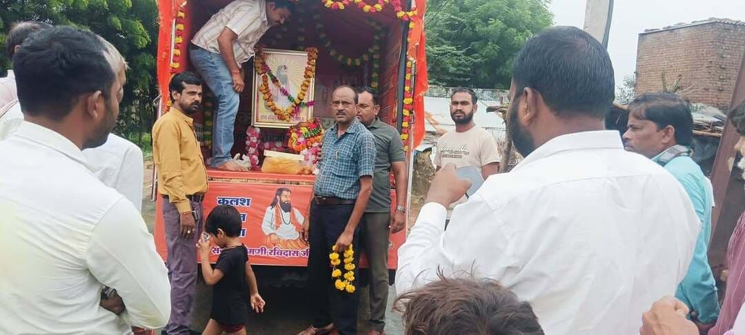 समरसता संकल्प अभियान एवं यात्रा का आयोजन जारी
-----
संत शिरोमणि रविदास की 650वीं जन्मजयंती के अवसर पर उनके जीवन-दर्शन, समता, भक्ति, सेवा, सामाजिक न्याय एवं मानवता के संदेश को जन-जन तक पहुंचाने के उद्देश्य से “श्री गुरु रविदास महाराज समरसता संकल्प अभियान एवं यात्रा” का आयोजन जारी है।
कलेक्टर सुश्री शीला दाहिमा के मार्गदर्शन में समसरता संकल्प अभियान एवं यात्रा निर्धारित रूट अनुसार संचालित है। इस दौरान यात्रा का ग्रामों में स्वागत किया जा रहा है तथा कलश पूजन किया जा रहा है। सहायक आयुक्त जनजाति कार्य विभाग श्री राकेश गुप्ता ने बताया कि विजयपुर विकासखण्ड के ग्राम पंचायत काठोन के ग्राम बग्गा में समरसता यात्रा के आगमन पर कार्यक्रम आयोजित किये गये तथा कलश पूजन कर संत रविदास जी की तस्वीर पर माल्यार्पण किया गया।
-
CM Madhya Pradesh
Jansampark Madhya Pradesh
#JansamparkMP
#sheopur