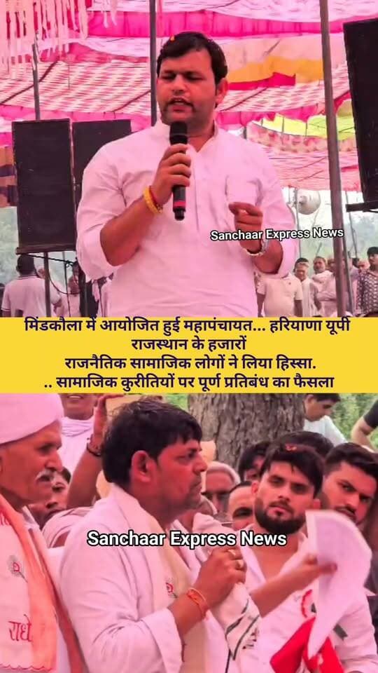 पलवल के गांव मिडकोला में आयोजित हुई महापंचायत में क्या बोले हरियाणा के खेल राज्य मंत्री गौरव गौतम सुनिए #palwalnews #palwal #palwalkhabar #gauravgautamindia #gauravgautam Gaurav Gautam