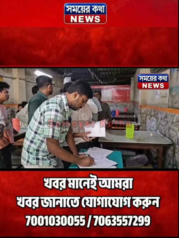 রঘুনাথগঞ্জে খাদ্য সুরক্ষা কর্তাদের ঝটিকা হা!!না, তুঙ্গে চাঞ্চল্য
#সময়েরকথা #রঘুনাথগঞ্জ #লালগোলা #জঙ্গিপুর