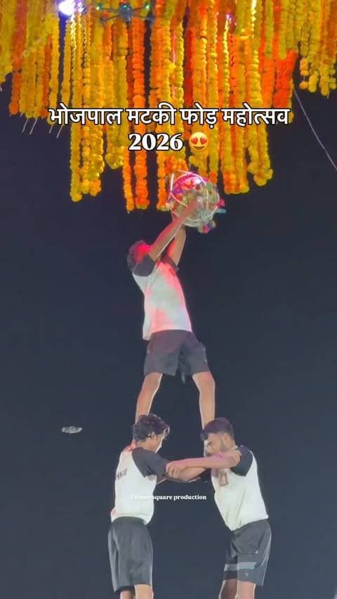 भोपाल की सबसे बड़ी मटकी फोड़ महोत्सव
#bhopal #viral #bhojpalmatakifod #matakifod #bhojpalgarbamahotsav