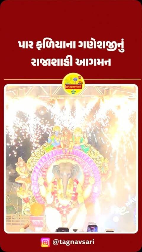 પાર ફળીયાના ગણેશજી નું આગમન
#navsari #navsarinews #tagnavsari #gujaratnews