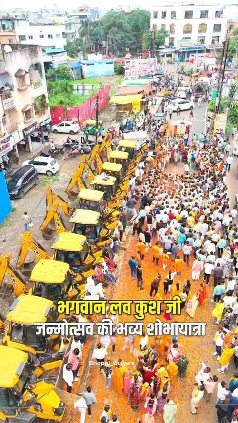भगवान लवकुश जी के जन्मोत्सव पर भव्य शोभायात्रा निकाली भोपाल में
#bhopal #lavkush #lavkushbhopal #bhopal_the_city_of_lakes #bhopal_the_city_of_lakes