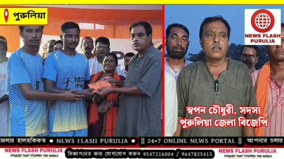 পুরুলিয়া জেলার কাশীপুর ব্লকে অনুষ্ঠিত হল এমপি কাপ ফুটবল টুর্নামেন্ট। ১২ টি দলের অংশগ্রহণে শেষ পর্যন্ত জয়ী গগনাবাদ অঞ্চল।