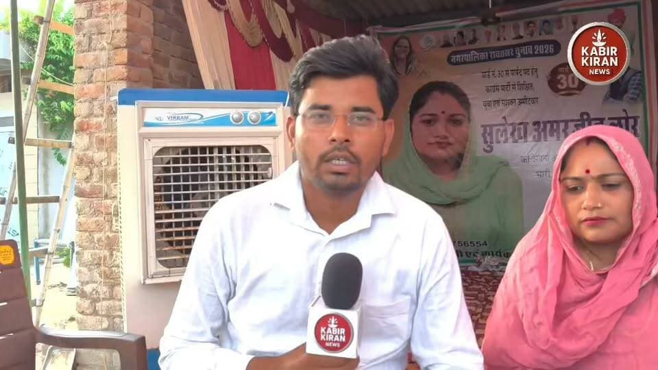 सुलेखा का दावा बोर्ड पुरे जिले में कांग्रेस का बनेगा!