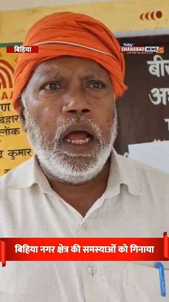 रामबाबू गुप्ता उर्फ हनुमान ने बिहिया नगर पंचायत की समस्याएं गिनाईं