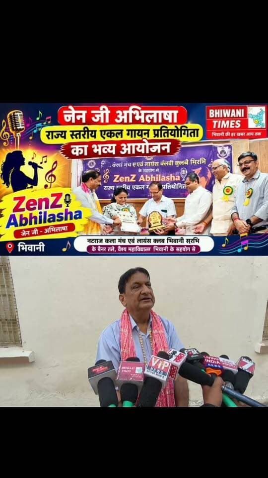 जेन जी अभिलाषा राज्य स्तरीय एकल गायन प्रतियोगिता का भव्य आयोजन
भिवानी, 06 सितंबर। नटराज कला मंच एवं लायंस क्लब भिवानी सुरभि के बैनर तले तथा वैश्य महाविद्यालय भिवानी के सहयोग से रविवार को वैश्य महाविद्यालय के सभागार में ‘ZenZ Abhilasha’ (जेन जी-अभिलाषा) नामक राज्य स्तरीय एकल गायन प्रतियोगिता का भव्य आयोजन किया गया। कार्यक्रम में विभिन्न शहरों एवं ग्रामीण क्षेत्रों से पहुंचे प्रतिभाशाली गायकों ने अपनी गायन प्रतिभा का शानदार प्रदर्शन किया।
कार्यक्रम की संयोजिका डॉ. वंदना पूनिया ने बताया कि प्रतियोगिता के लिए प्रदेशभर से करीब 60 प्रविष्टियां प्राप्त हुई थीं। निर्णायक मंडल द्वारा चयनित प्रतिभागियों ने फाइनल प्रतियोगिता में अपनी प्रस्तुतियां दीं। प्रतिभागियों ने अपनी मधुर आवाज और शानदार प्रस्तुतियों से सभागार में मौजूद संगीत प्रेमियों को मंत्रमुग्ध कर दिया।
प्रतियोगिता में पटियाला, चंडीगढ़, करनाल, रोहतक, रेवाड़ी, पानीपत, फतेहाबाद, कैथल, नरवाना, हिसार, जींद, हांसी, सिरसा, भिवानी, चरखी दादरी सहित विभिन्न शहरों एवं ग्रामीण क्षेत्रों से आए कलाकारों ने हिस्सा लिया। ग्रामीण अंचल की प्रतिभाओं ने भी अपनी प्रस्तुतियों से सभी का ध्यान आकर्षित किया।
नटराज कला मंच के अध्यक्ष डॉ. करन पूनिया ने कहा कि इस आयोजन का उद्देश्य नई पीढ़ी की गायन प्रतिभाओं को उचित मंच उपलब्ध करवाना तथा संगीत के क्षेत्र में आगे बढ़ने के लिए प्रोत्साहित करना है। उन्होंने कहा कि संस्थाओं की ओर से भविष्य में भी ऐसे कार्यक्रम आयोजित किए जाएंगे, ताकि गांवों और छोटे शहरों में छिपी प्रतिभाओं को प्रदेश एवं राष्ट्रीय स्तर पर अपनी पहचान बनाने का अवसर मिल सके।
कार्यक्रम के दौरान संगीत के क्षेत्र में उल्लेखनीय योगदान देने वाले संगीत के पुरोधाओं को सम्मानित किया गया। वहीं प्रतियोगिता के लिए चयनित प्रतिभागियों को भी तिलक, माला, अंगवस्त्र, स्मृति चिह्न एवं प्रशस्ति पत्र प्रदान कर सम्मानित किया गया।
वैश्य महाविद्यालय भिवानी के प्राचार्य प्रो. संजय गोयल ने कहा कि नटराज कला मंच एवं सहयोगी संस्थाओं का प्रयास ग्रामीण एवं शहरी क्षेत्रों में छिपी प्रतिभाओं को पहचानकर उन्हें उचित मंच प्रदान करना है। गायन के साथ-साथ नृत्य, नाटक और अन्य कला विधाओं में प्रतिभाओं को आगे बढ़ाने के लिए भी संस्थाएं निरंतर प्रयासरत हैं।
कार्यक्रम के दौरान सभागार में मौजूद संगीत प्रेमियों ने प्रतिभागियों का उत्साहवर्धन किया। आयोजन ने युवा गायन प्रतिभाओं को अपनी कला प्रदर्शित करने के साथ-साथ अनुभवी संगीत साधकों से प्रेरणा लेने का महत्वपूर्ण अवसर प्रदान किया।
बाइट. डॉक्टर वंदना पुनिया, डॉक्टर करण पूनिया, शिव रत्न गुप्ता, सचिन जैन, पवन बुवानीवाला संजय गोयल